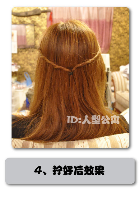 新花样发饰+教主潮流美发 2011流行的辫子