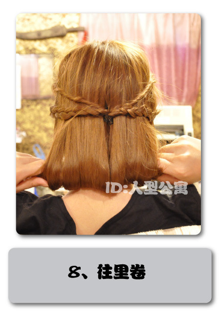 新花样发饰+教主潮流美发 2011流行的辫子