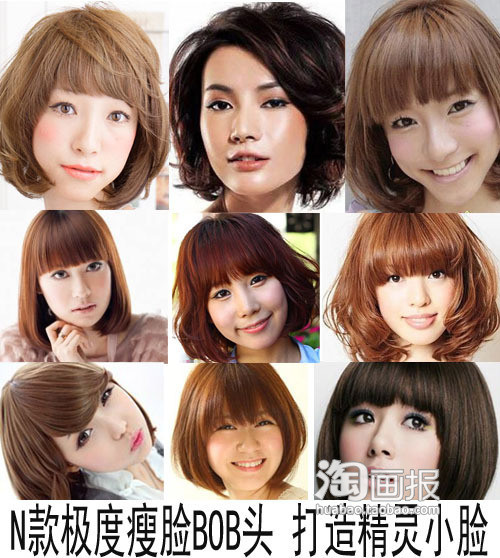 BOBͷ 2014귢ɫ